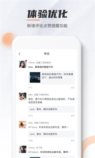 名爵 v2.1.0 2