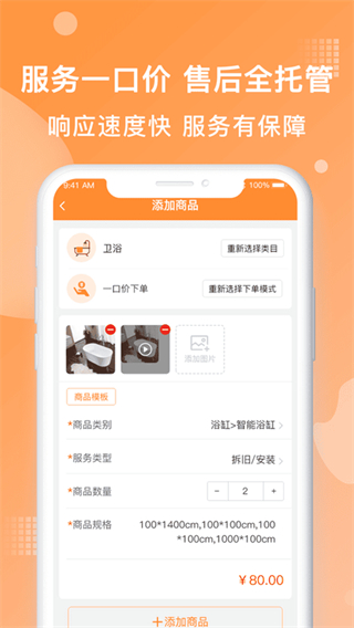 奇兵到家 v8.36.1 2