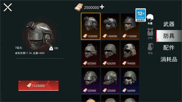 修勾機甲逃生免廣告版 v1.0 1