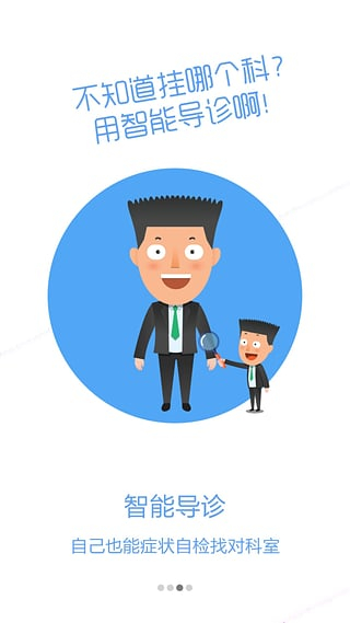 榆林一院 v2.1.11 官方安卓版 2