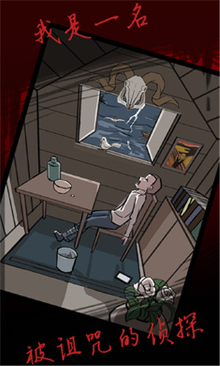 死亡偵探事件簿最新版本 v3.0.1 0