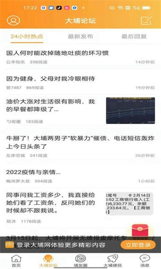 大埔網(wǎng) v4.2.9 0