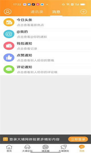 大埔網(wǎng) v4.2.9 2