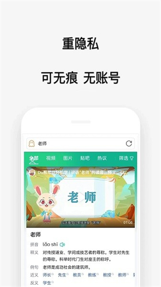 喵喵瀏覽器最新版 v1.4.0 安卓版 3