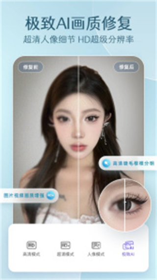 PrettyUp視頻人像美化app v5.3.2 安卓免費(fèi)版 2