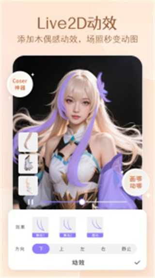 PrettyUp視頻人像美化app v5.3.2 安卓免費(fèi)版 0