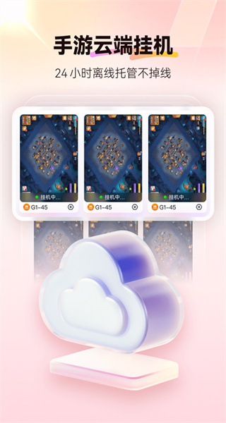 紅手指云手機(jī)安卓版本 v4.0.121最新版 4