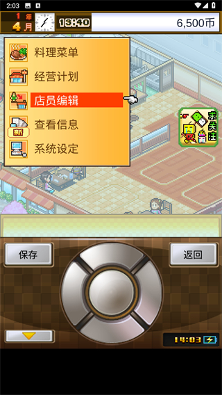 美食夢(mèng)物語(yǔ)最新版 v3.00 2