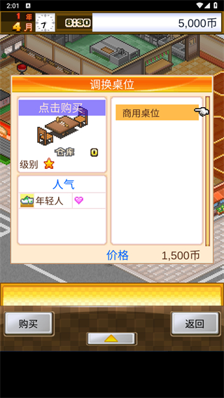 美食夢(mèng)物語(yǔ)最新版 v3.00 1