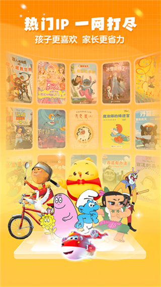 叫叫繪本故事 v4.10.0 2