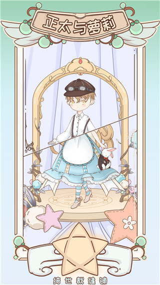 綺世裁縫鋪免廣告 v1.2.8 3