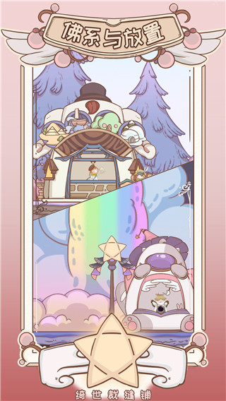 綺世裁縫鋪免廣告 v1.2.8 2