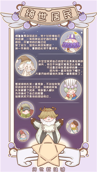 綺世裁縫鋪免廣告 v1.2.8 1