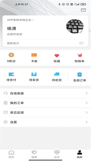 最福利手機版 v5.0.0 安卓版 2