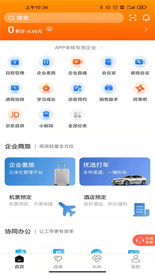 最福利手機版 v5.0.0 安卓版 1