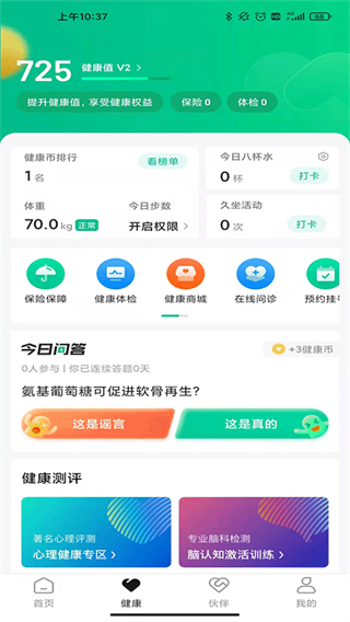 最福利手機版 v5.0.0 安卓版 3