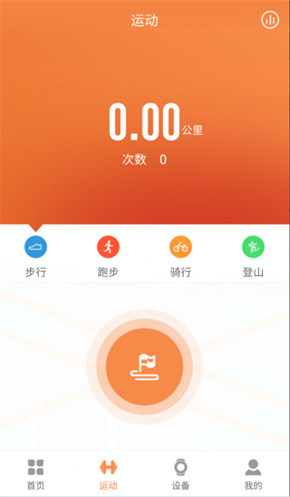 jyoupro智能手環(huán)app v3.19.2 安卓版 2
