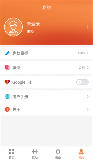 jyoupro智能手環(huán)app v3.19.2 安卓版 1
