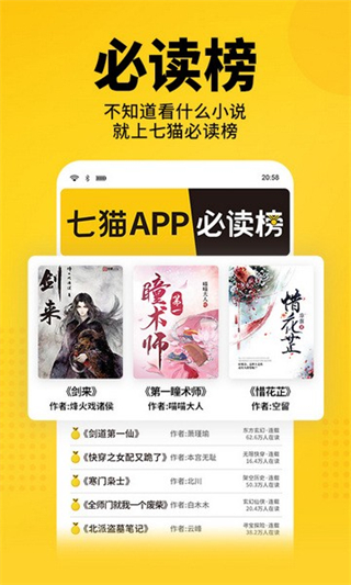 七貓免費閱讀小說完整版大全 v7.84安卓版 0