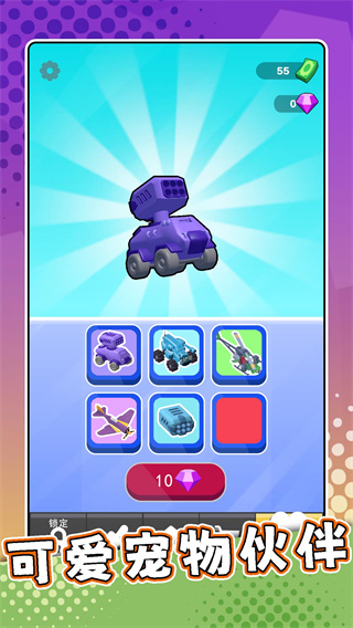 瘋狂射擊專家 v2.0.0 0