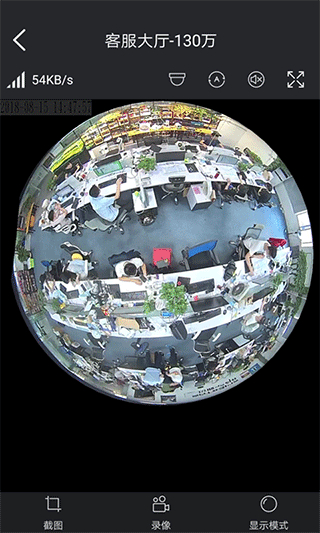 鐳威視云監(jiān)控軟件app v4.6.2.6安卓版 2