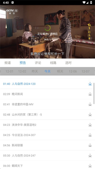悠兔電視tv版安裝包 v2.3.4 1