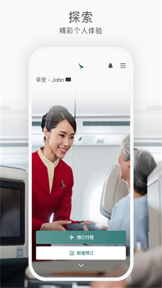 國泰航空 v14.0.0 2