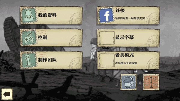 勇敢的心世界大戰(zhàn)漢化版 v1.0.0 0