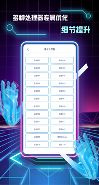 畫(huà)質(zhì)修改助手最新版 vv1.2.2 安卓版 0