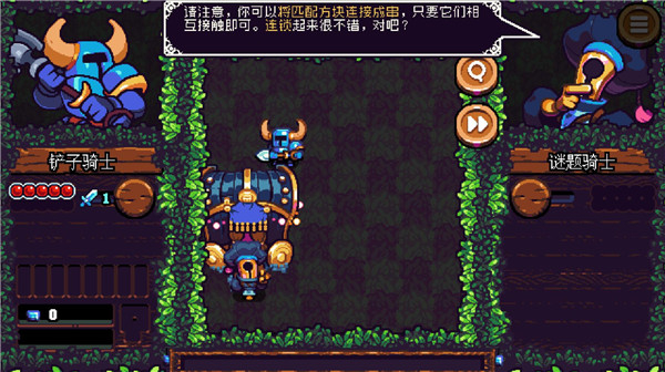 鏟子騎士口袋地牢手機(jī)版 v1.0.6098 0