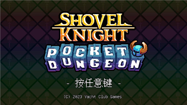 鏟子騎士口袋地牢手機(jī)版 v1.0.6098 2