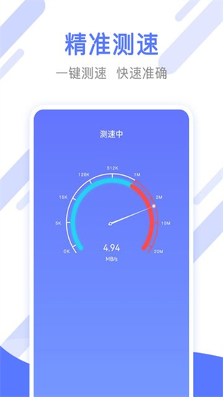 萬能手機清理管家app v1.5.2 安卓版 1
