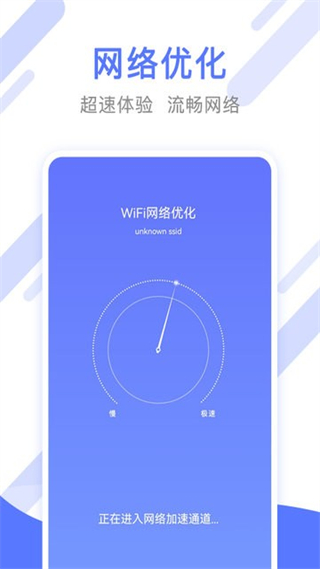 萬能手機清理管家app v1.5.2 安卓版 0