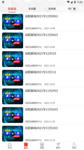 云上原陽 v3.0.0安卓版 1