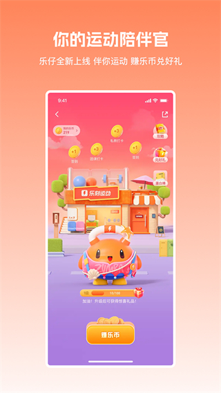 樂刻運(yùn)動(dòng)健身app v6.30.1 安卓版 3