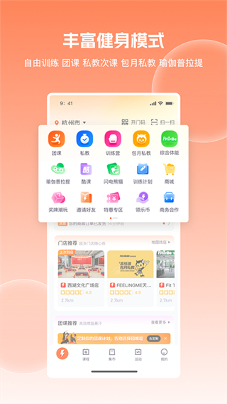 樂刻運(yùn)動(dòng)健身app v6.30.1 安卓版 0