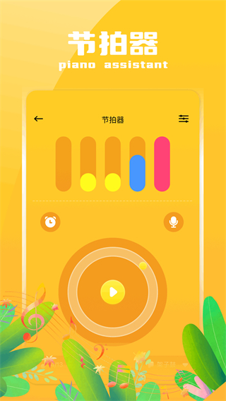 自由鋼琴網(wǎng)頁版 v1.4 2