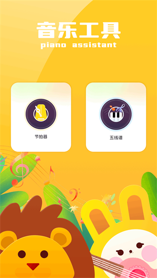 自由鋼琴網(wǎng)頁版 v1.4 1