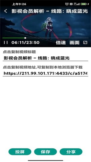 匣子解析軟件 v1.4.0 安卓版 2