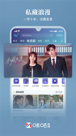 咪咕體育直播app v6.5.30 安卓官方版 3