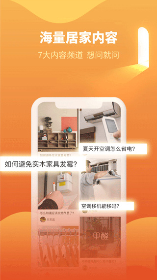 e城e家app v6.6.0 安卓版 3