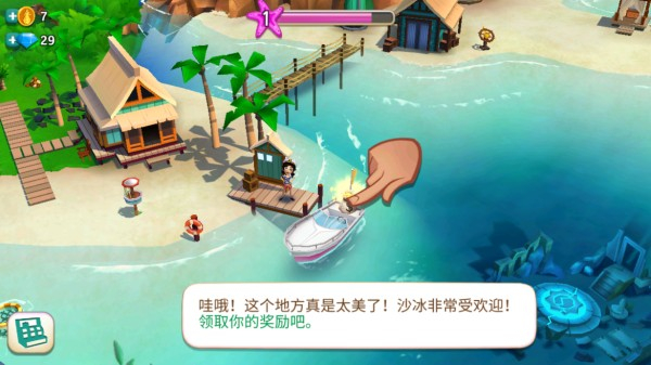 開(kāi)心農(nóng)場(chǎng)熱帶度假無(wú)限金幣 v1.208.1063 0