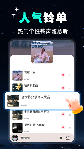 全民免費(fèi)音樂 v1.2.6 2