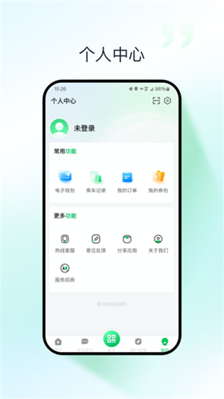 太原公交 v3.0.3 2