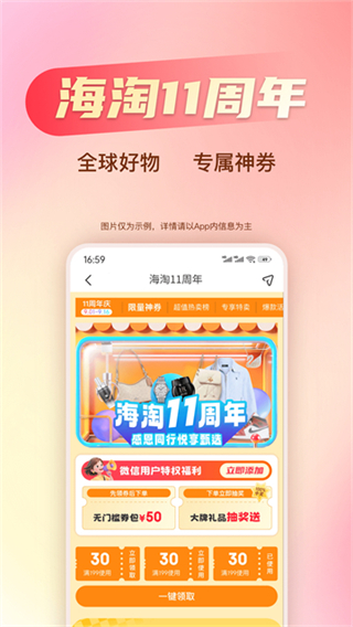 海淘免稅店 v6.1.12 3