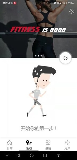 祺智穿戴 v1.0.03 安卓版 1