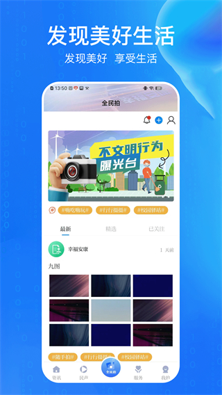 安康融媒 v5.2.6 1