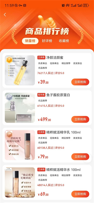 精致生活館 v5.6.6 2