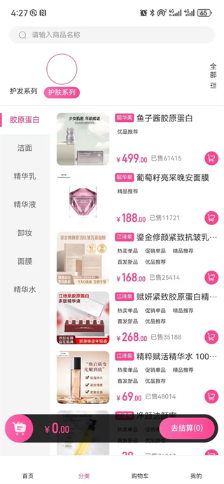 精致生活館 v5.6.6 0