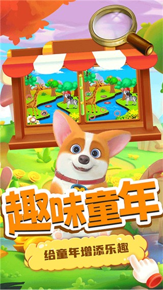 小老鼠找茬 v2.4 3